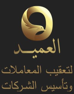 ارقام مناديب تخليص معاملات  50608842, 55377211 , 55570713