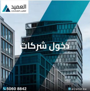 تاسيس موسسات50608842