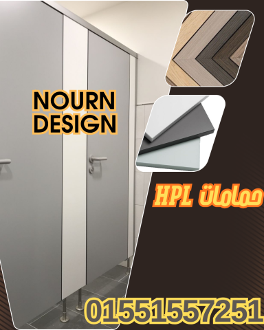 قواطيع حمامات كومباكت HPL  من شركة نورن ديزاين 3