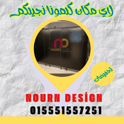 تركيب قواطيع حمامات كومباكت HPL 6