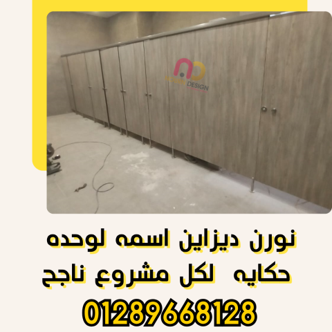 أسعار compact HPL في مصر 2