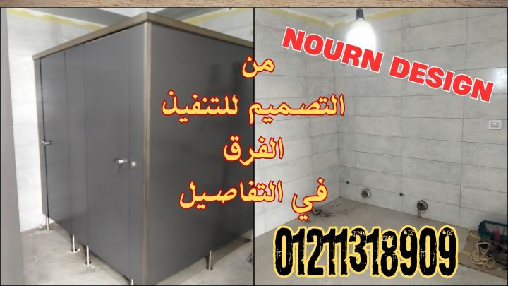  نورن ديزاين Hpl – corian  6