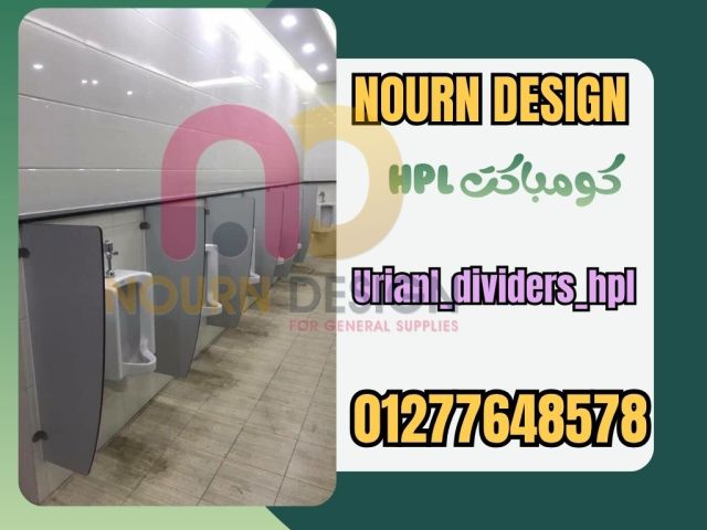 تركيبات وتوريدات حمامات hpl 3