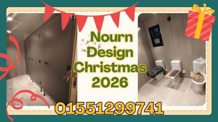 Hpl   حمامات – نورن ديزاين  5