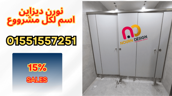 فواصل  - كوريان - حمامات