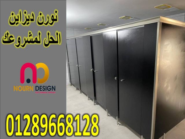 كومباكت hpl قواطيع ابواب حمامات مصر  2