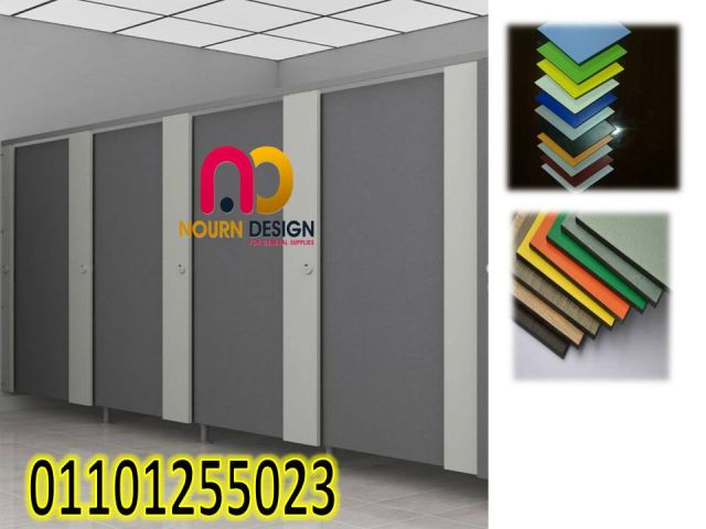 كومباكت hpl قواطيع ابواب حمامات مصر  5