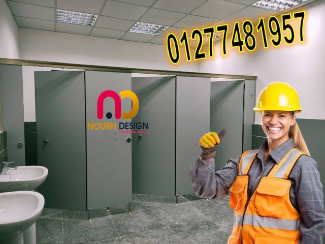 كبائن حمامات