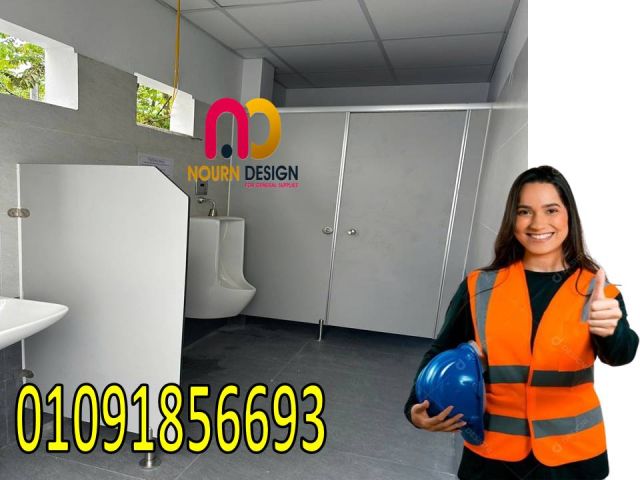 حمامات فواصل صيني هندي فرنسي 3