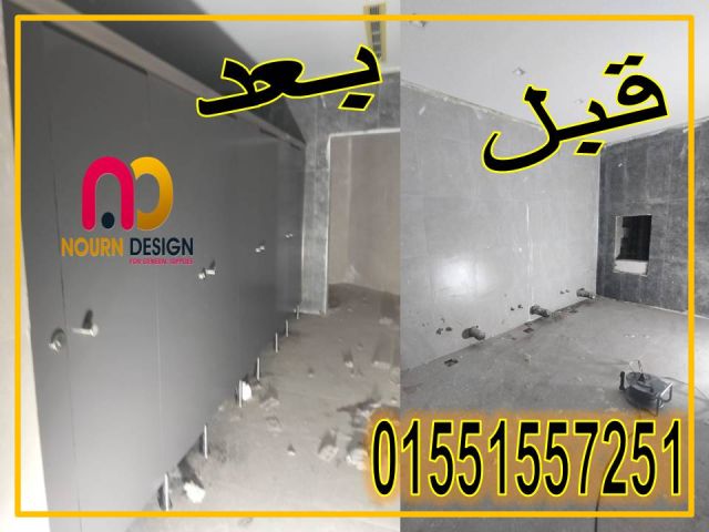 حمامات فواصل صيني هندي فرنسي 4