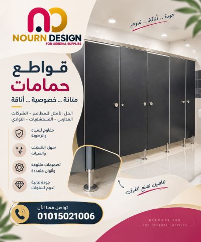 كومباكت حمامات 4