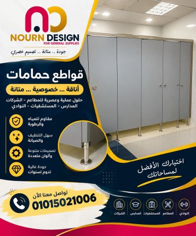 كومباكت حمامات 7