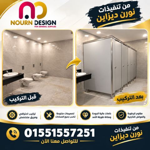 كومباكت حمامات 8